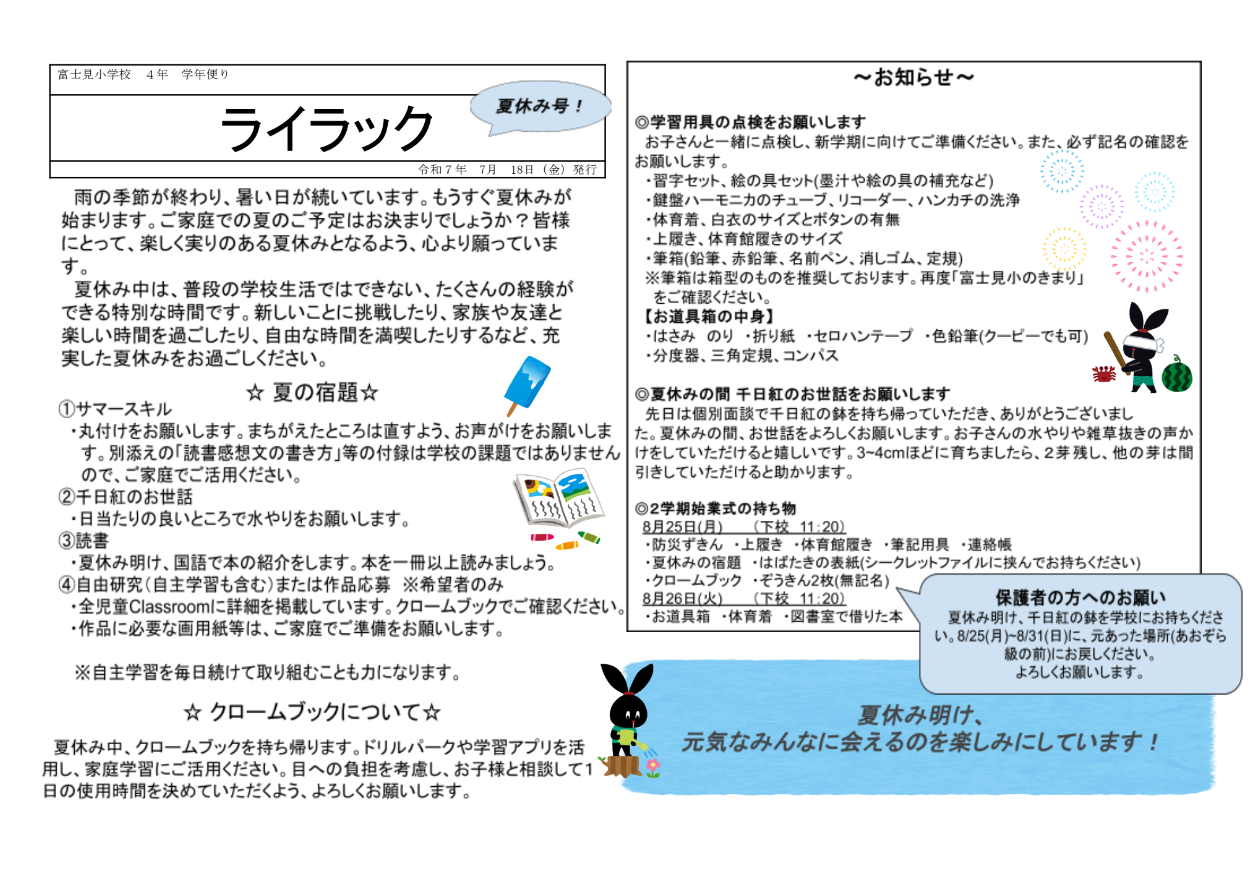 Screenshot 2025-07-23 08.21.14