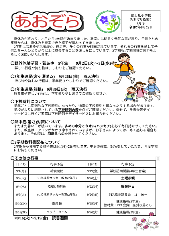 Screenshot 2025-08-28 12.31.20