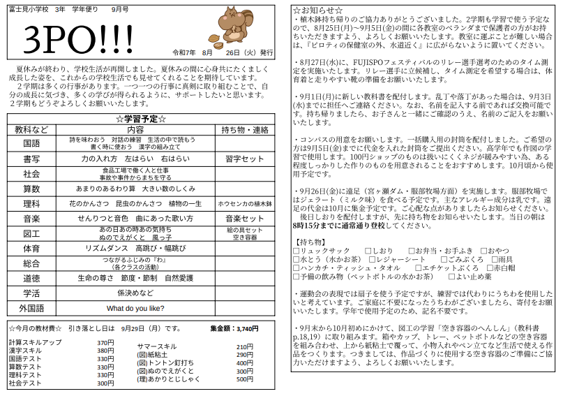 Screenshot 2025-08-28 17.32.54