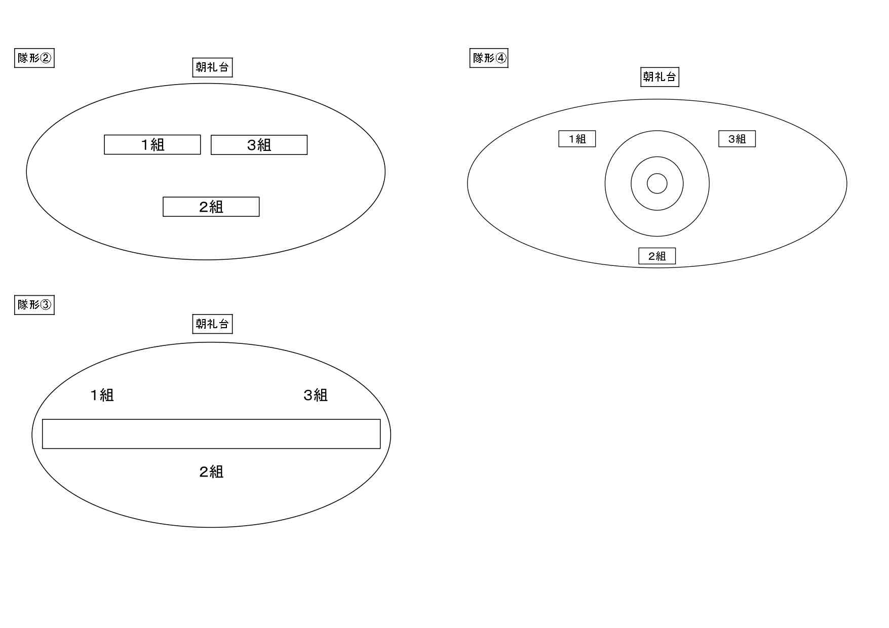 ６年生　FUJISPO号　.xlsx .xlsx - Sheet1 のコピー (3)_page-0001