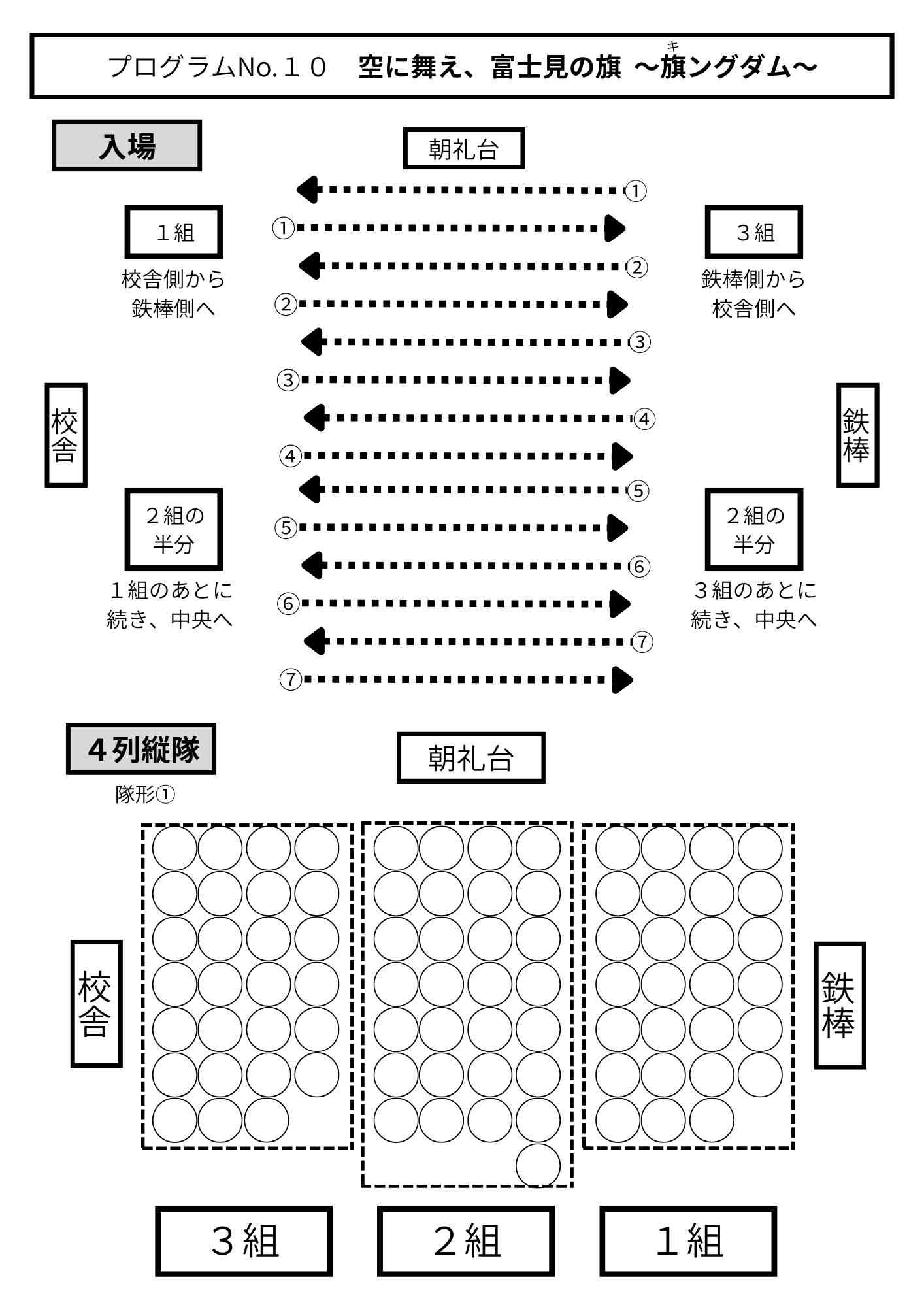 ライラックFUJISPO号 (1)