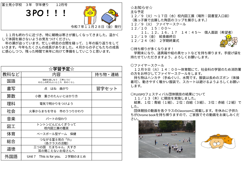 Screenshot 2025-11-28 14.36.00