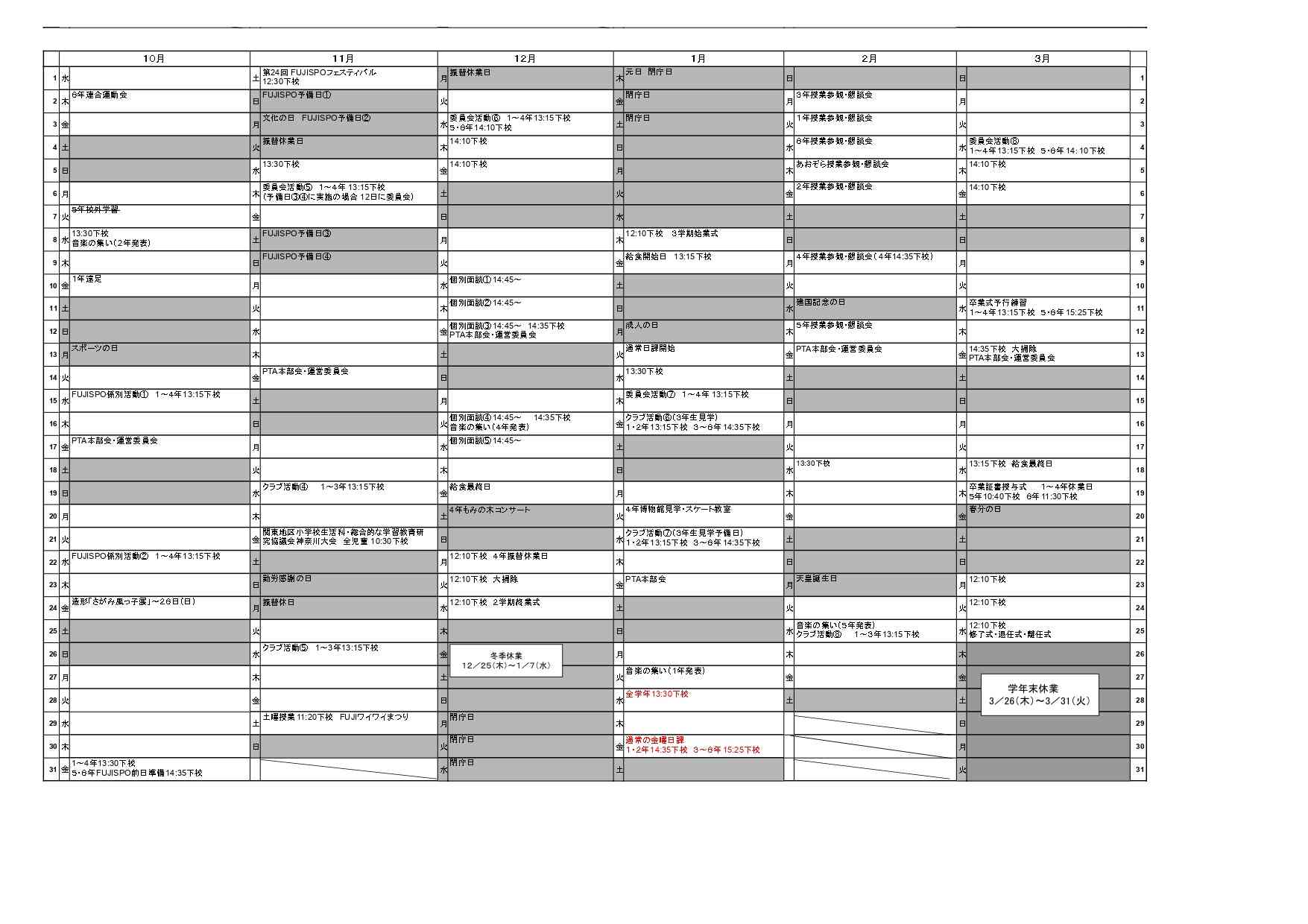 ★R7  月予定 - R7保配付用 (1)_page-0001 (1)