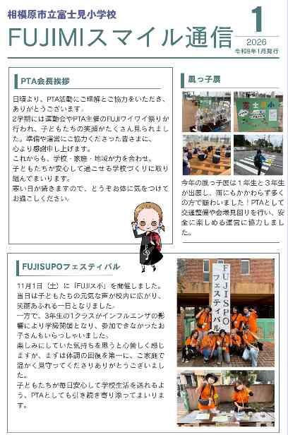 スマイル通信１