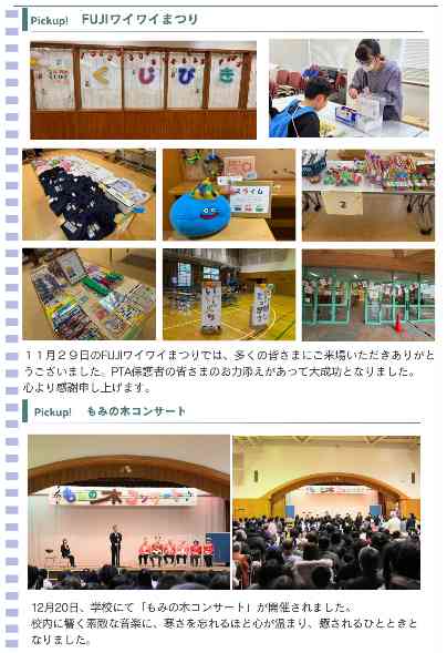 スマイル通信２