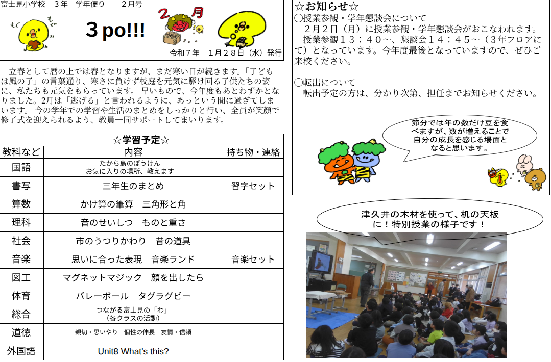 Screenshot 2026-01-28 14.12.54