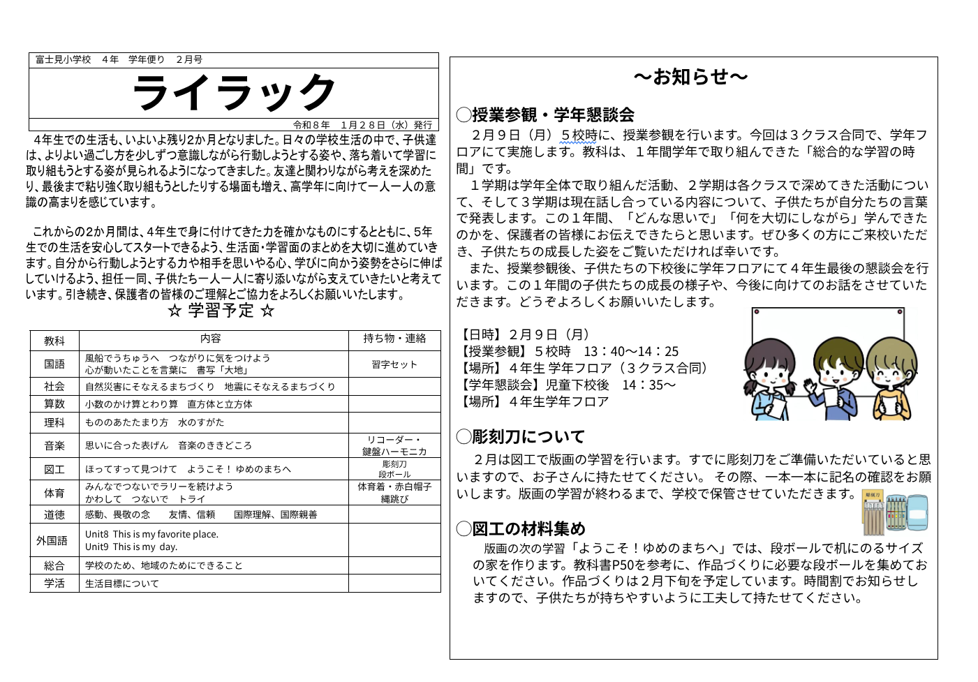 Screenshot 2026-01-28 18.20.57