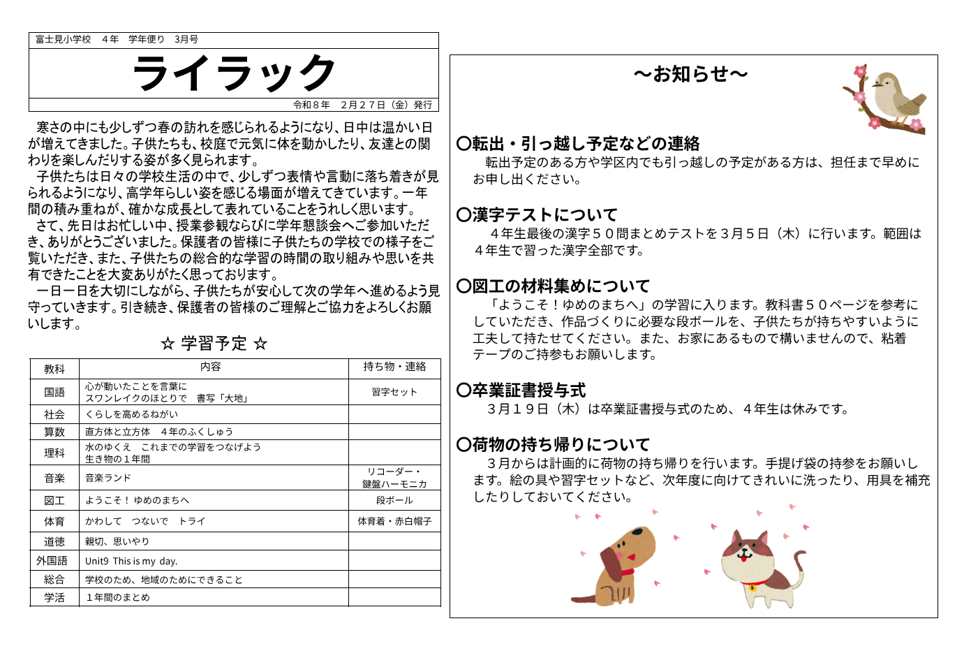 Screenshot 2026-02-27 17.23.36