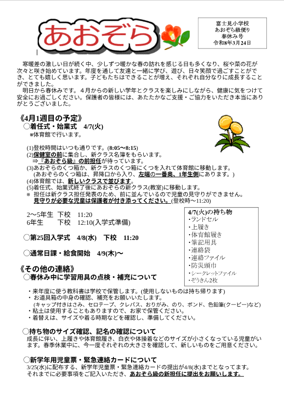 Screenshot 2026-03-25 14.32.43