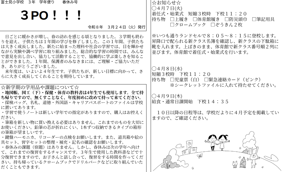 Screenshot 2026-03-25 17.02.52